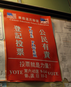 A bilingual sign promoting voting in the Chinese American community - Photo: Larry Tung